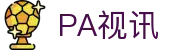 PA视讯(中国)集团官网 - PlayAce